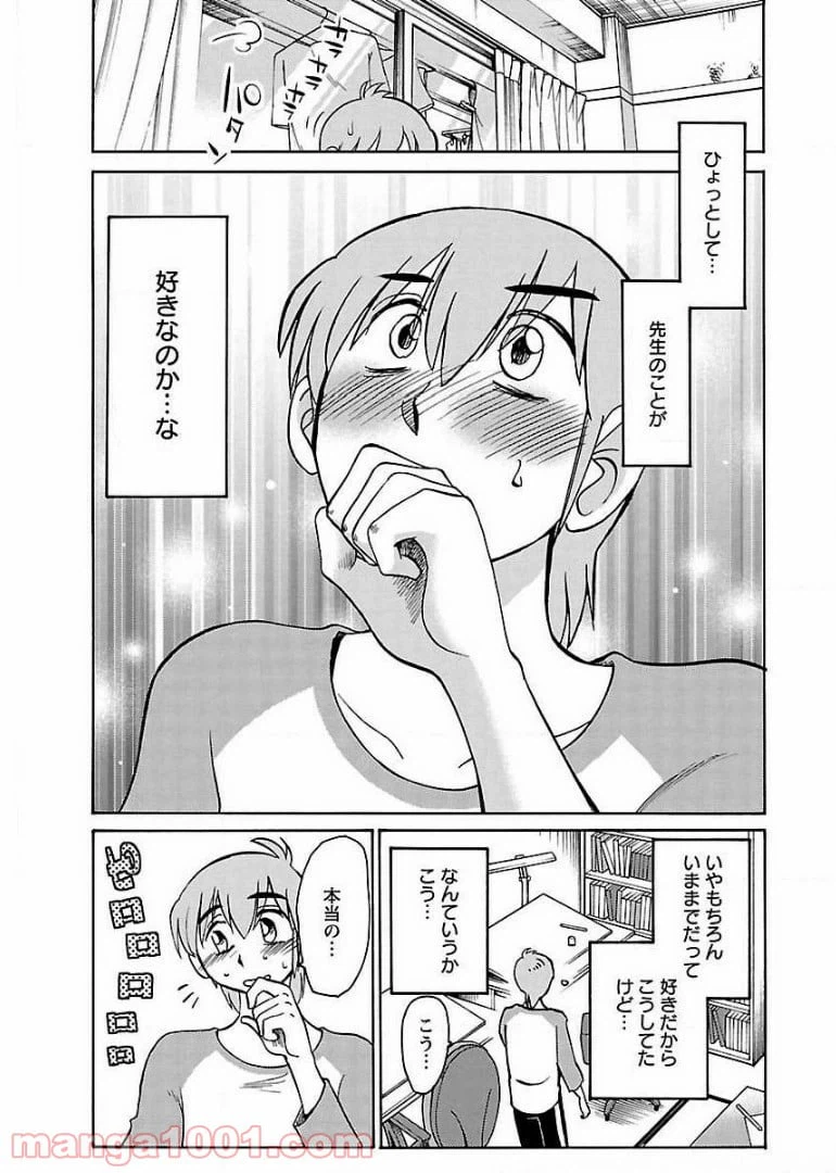 ページ 23 — 第62話
