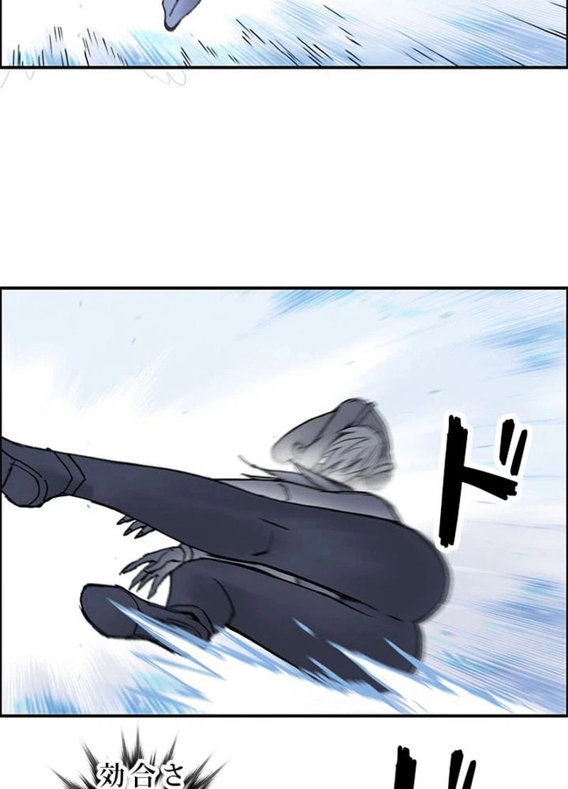 ページ 8 — 第227話