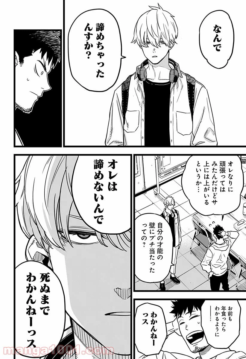ページ 18 — 第1話