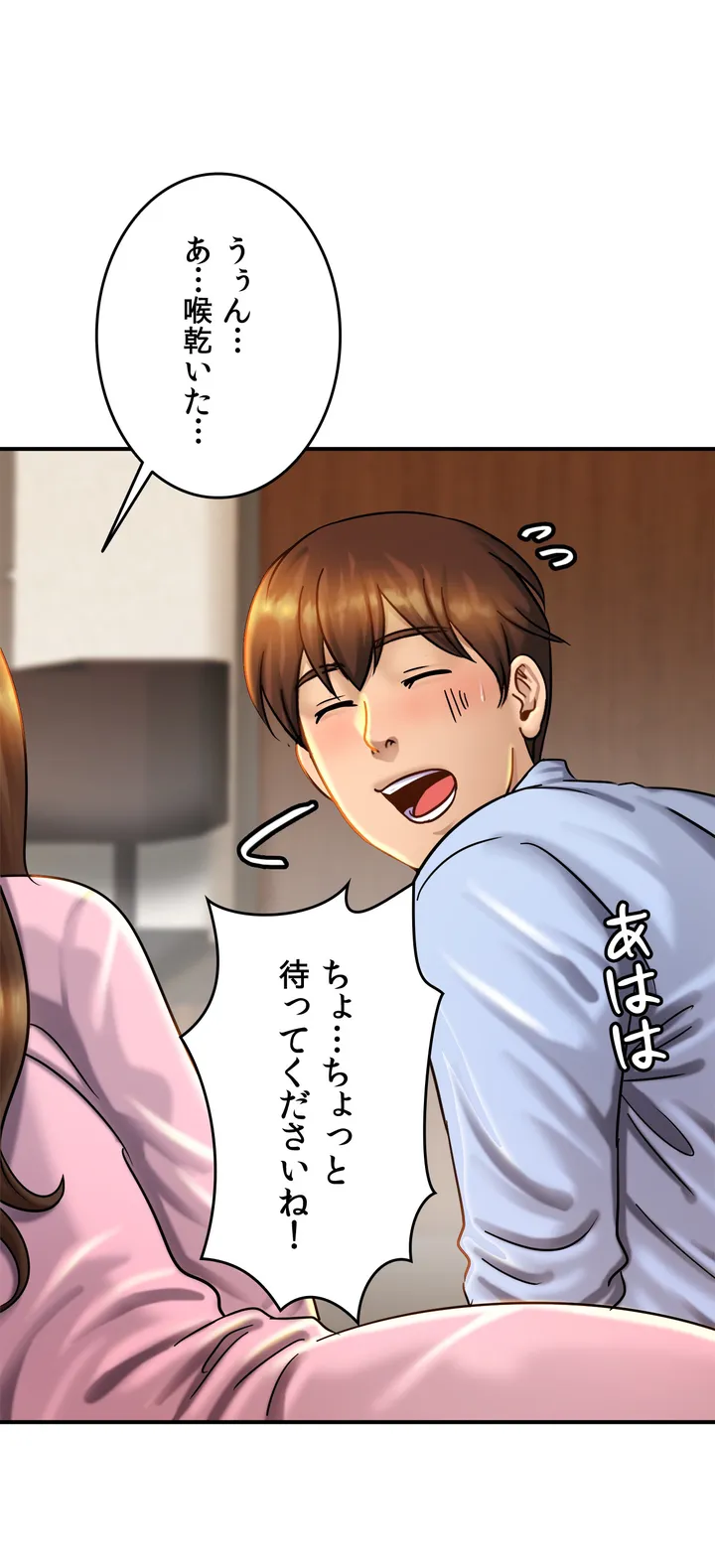 ページ 7 — 第5話