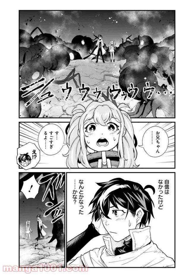 ページ 10 — 第5話