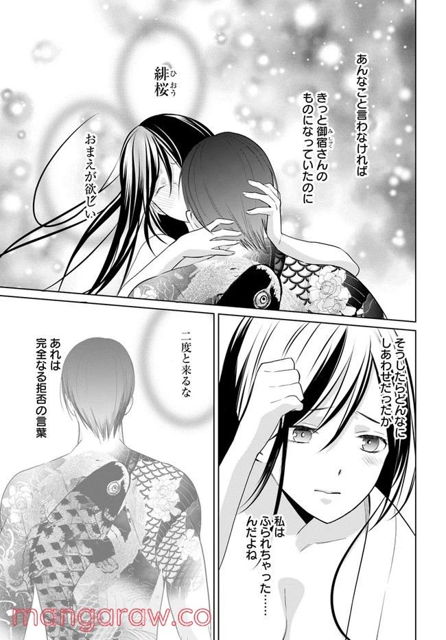 ページ 3 — 第9.4話