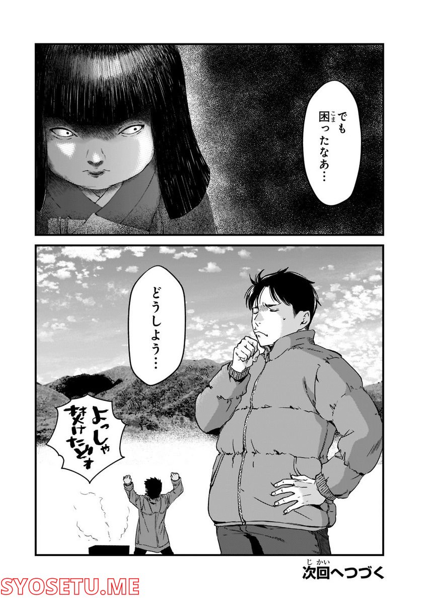 ページ 28 — 第23話