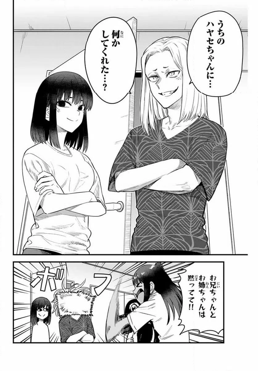ページ 4 — 第150話