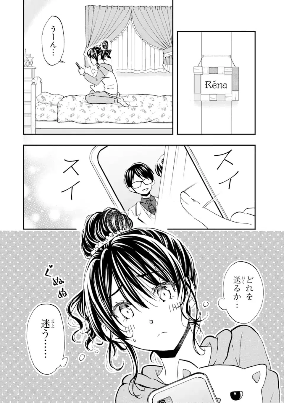 ページ 6 — 第37.3話