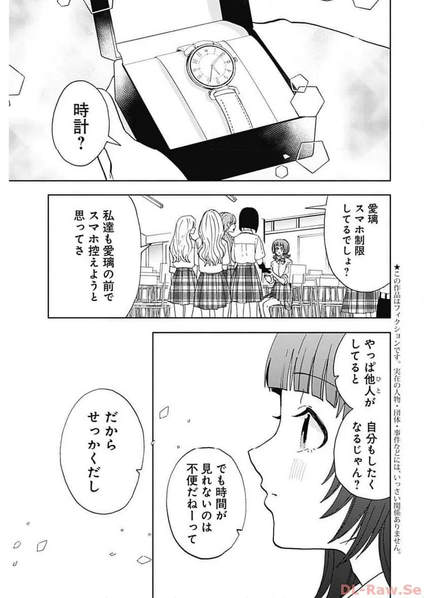 ページ 3 — 第30話
