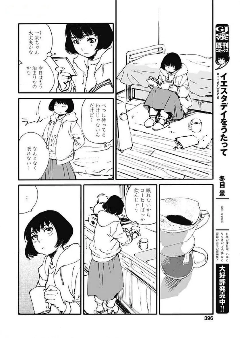 ページ 10 — 第39話