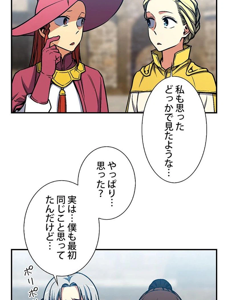 ページ 9 — 第114話