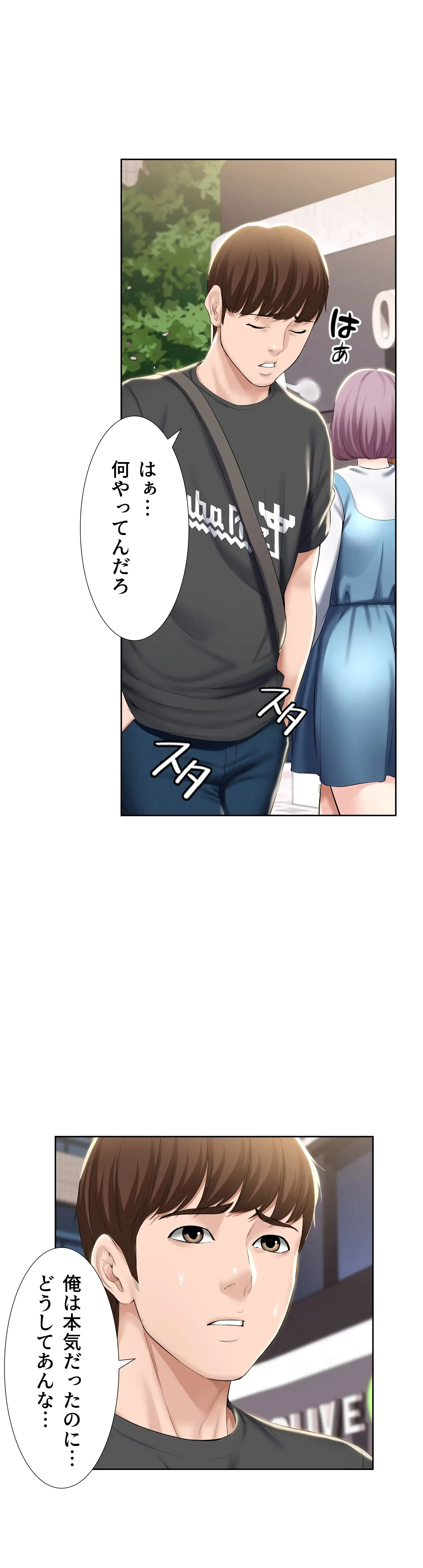 ページ 12 — 第40話