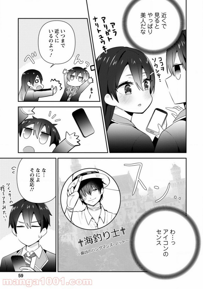 ページ 7 — 第12.3話