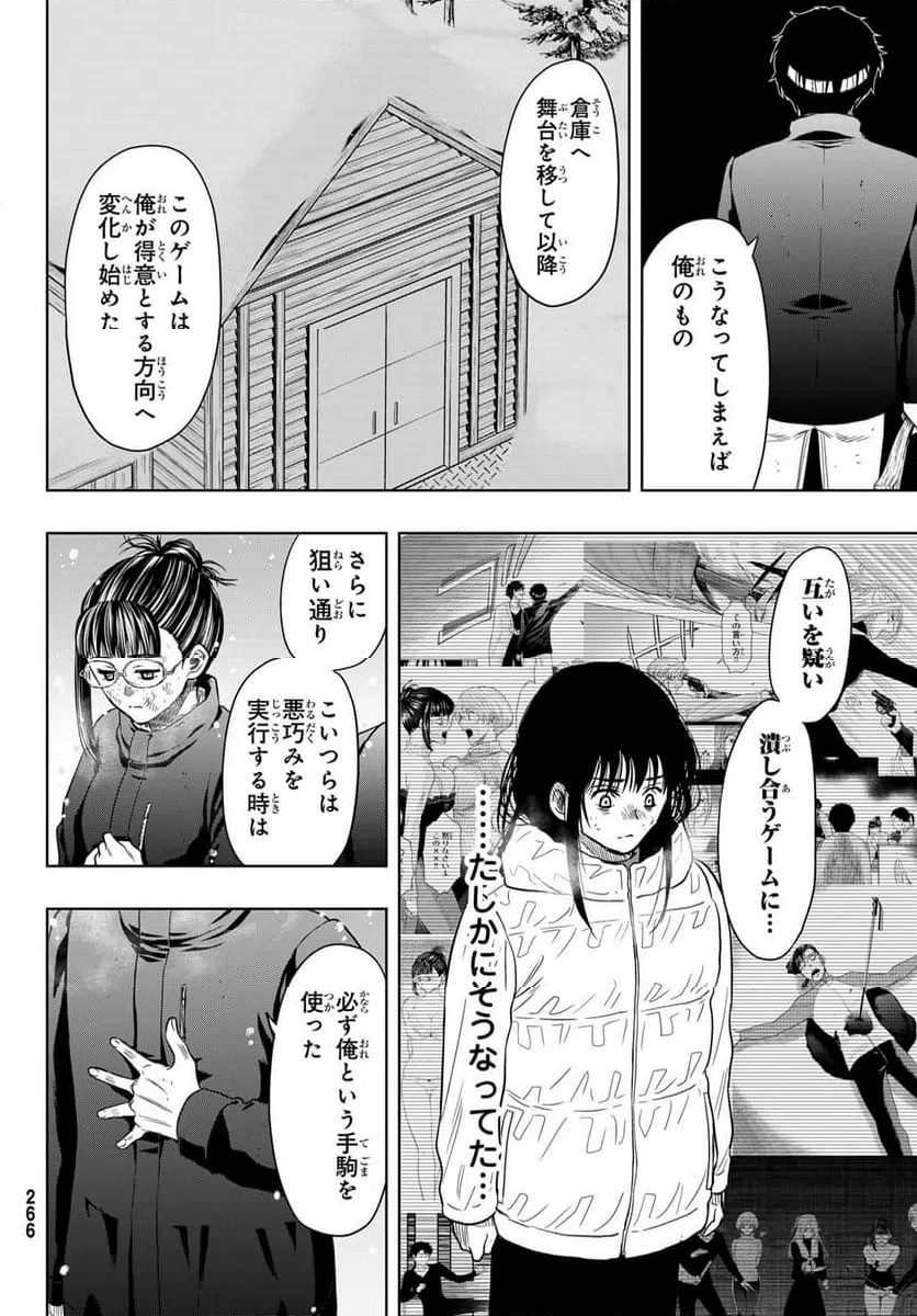 ページ 22 — 第121話