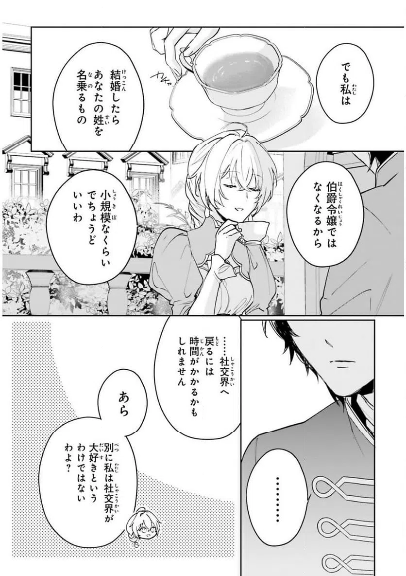 ページ 4 — 第18話