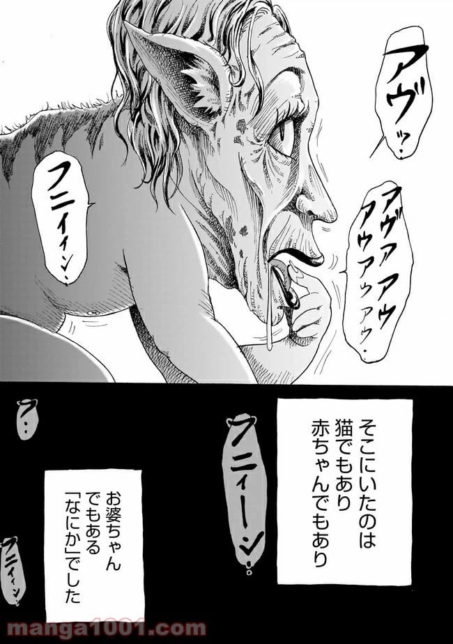 ページ 7 — 第1話