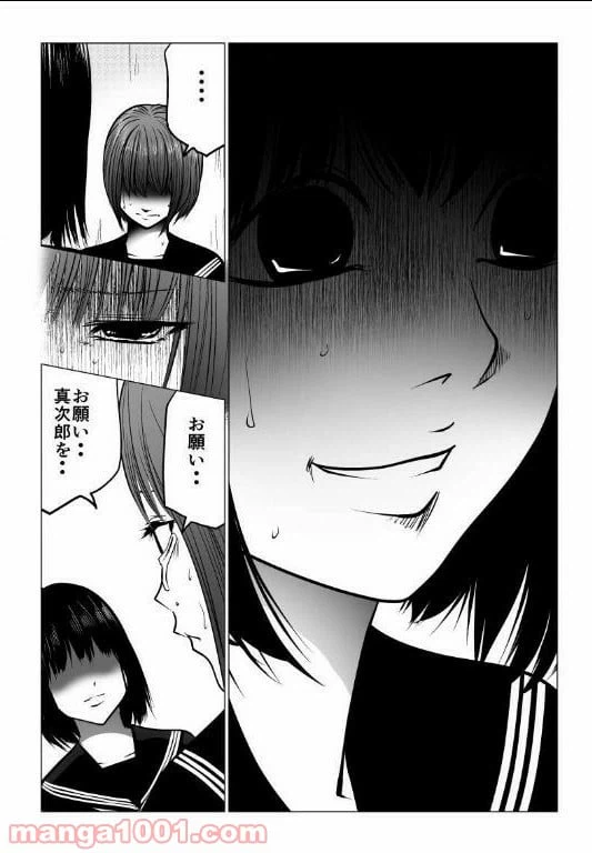 ページ 5 — 第122話