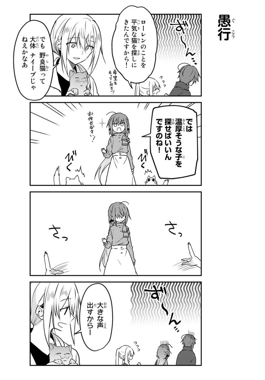 ページ 13 — 第59話