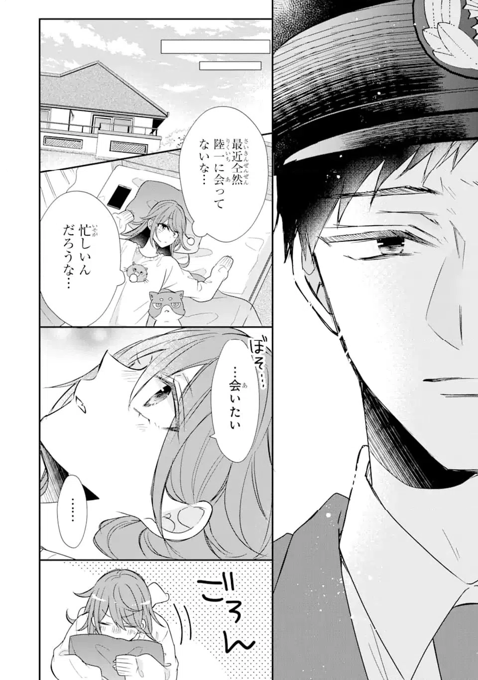 ページ 6 — 第18.4話
