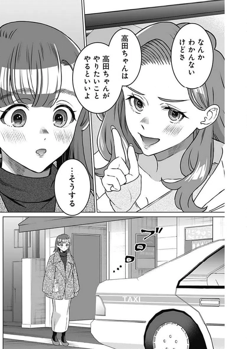 ページ 3 — 第70話