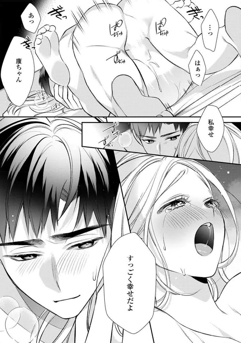 ページ 31 — 第17話