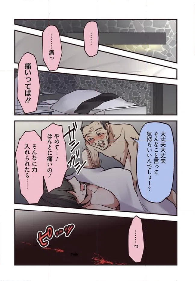 ページ 6 — 第78話