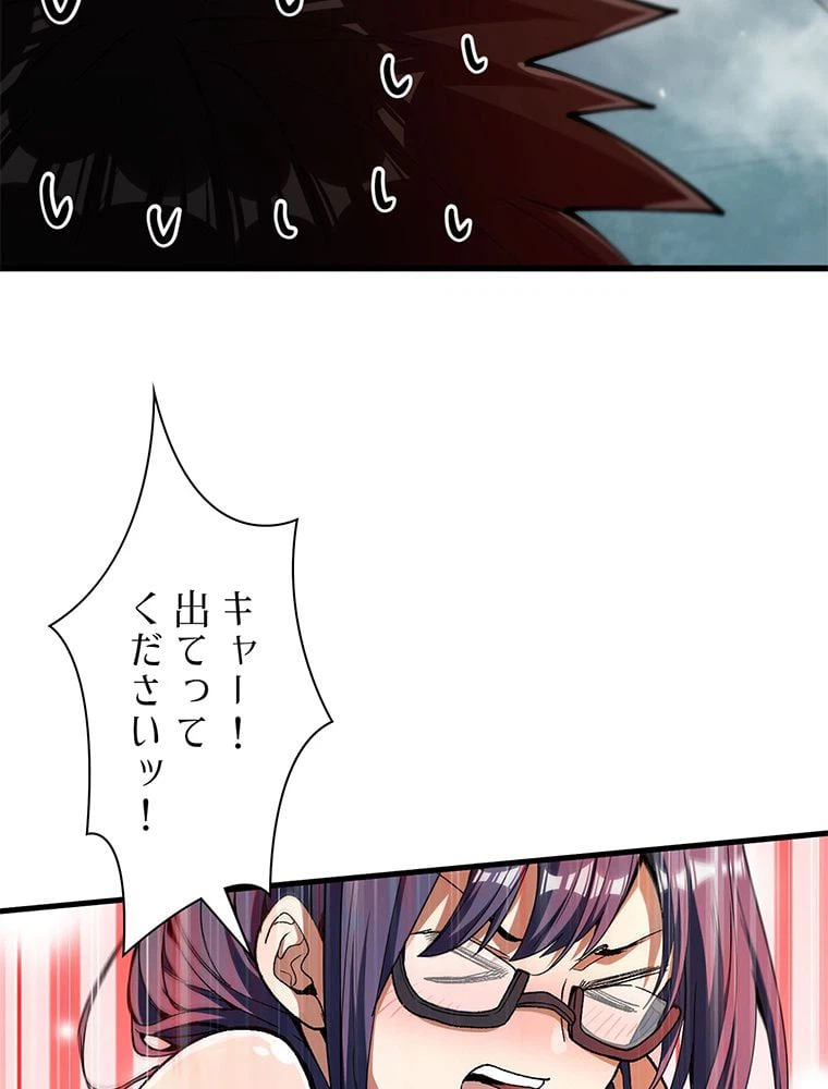 ページ 9 — 第34話