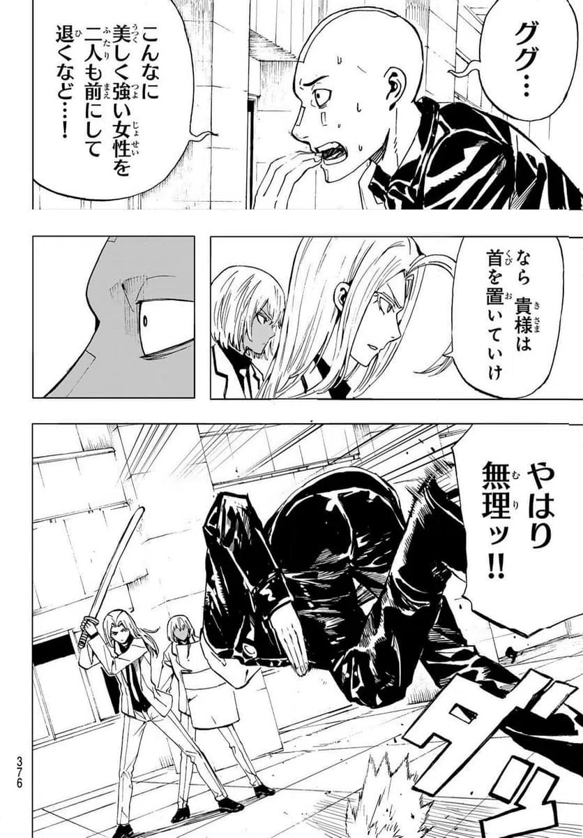 ページ 4 — 第39話