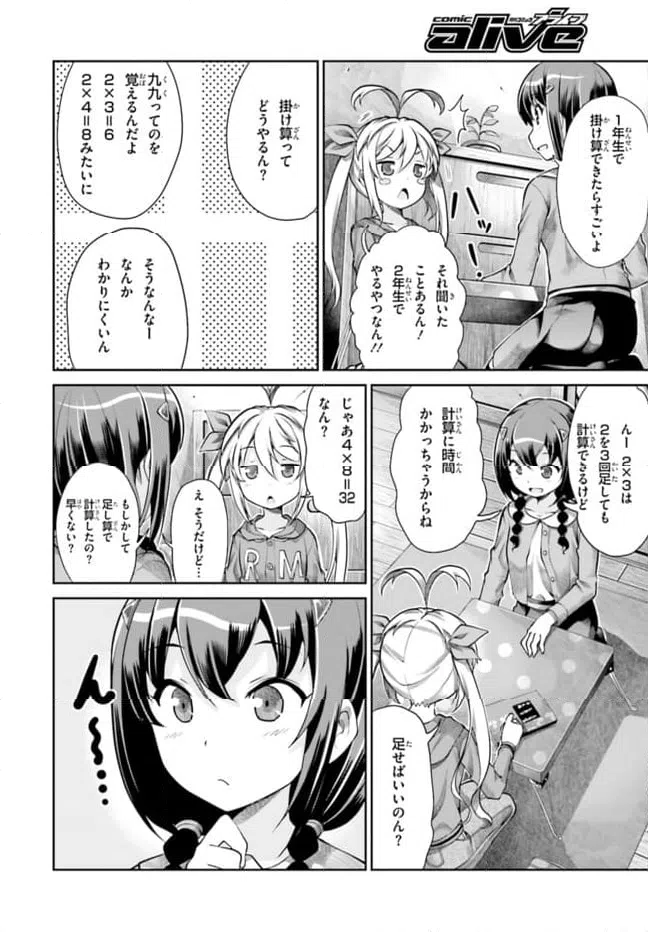 ページ 12 — 第61話