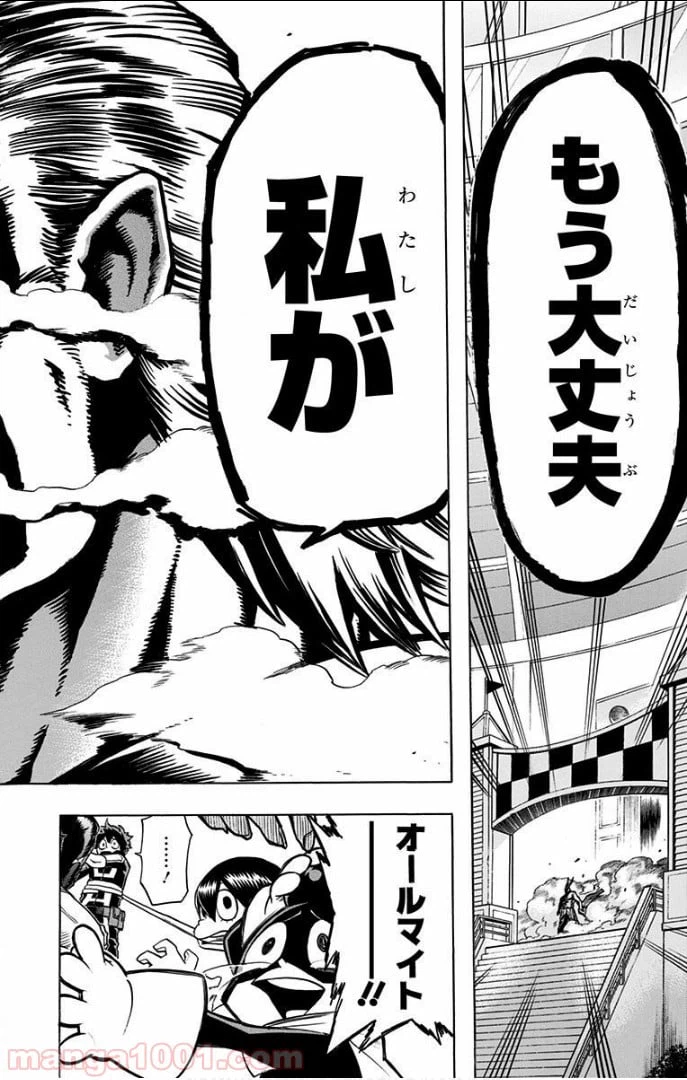 ページ 18 — 第17話