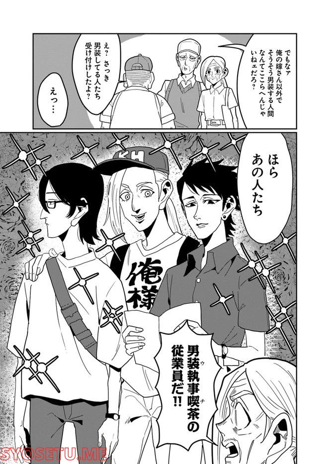 ページ 5 — 第40話