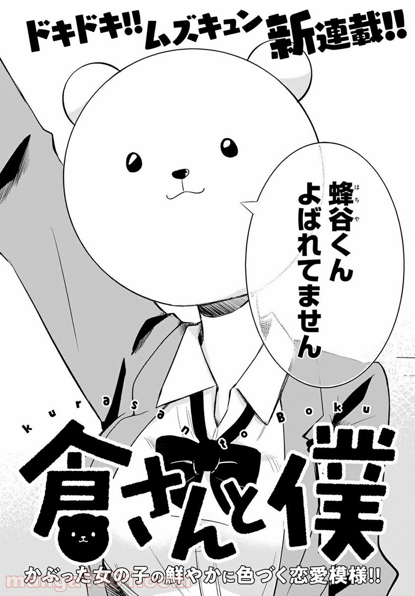 ページ 4 — 第1話