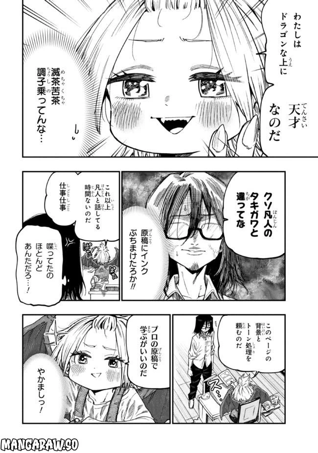 ページ 10 — 第1話