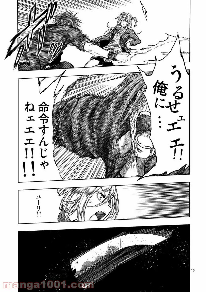 ページ 6 — 第141.2話