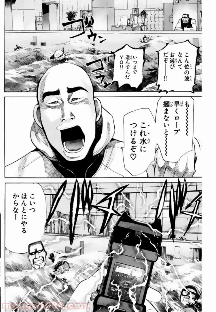 ページ 10 — 第128話