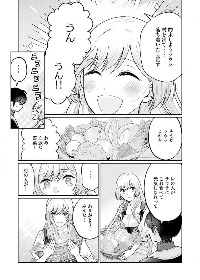 ページ 31 — 第2話