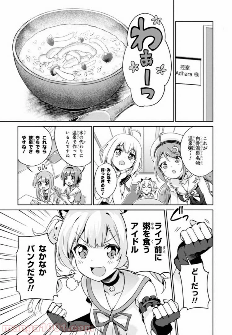 ページ 17 — 第2話