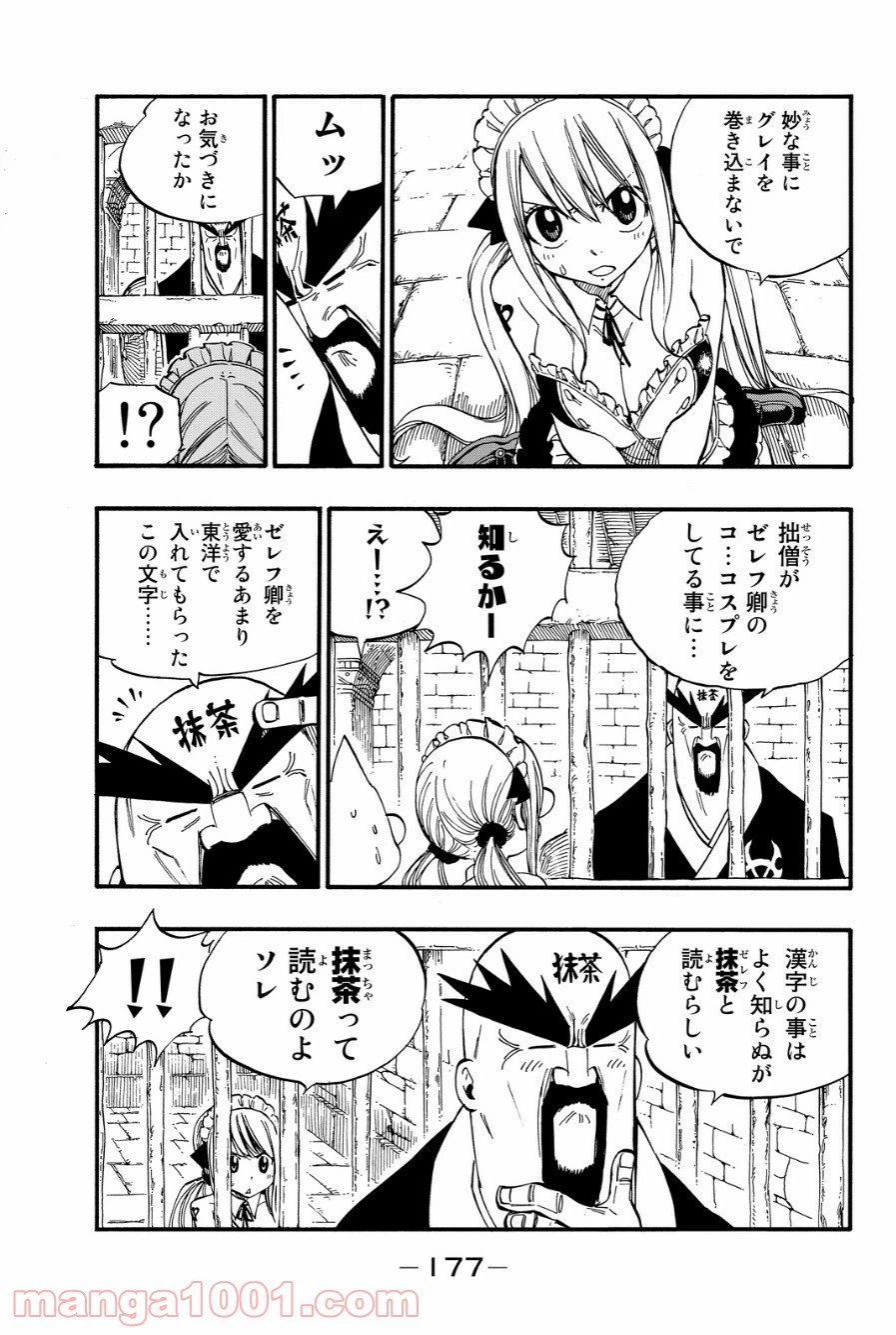 ページ 4 — 第429話