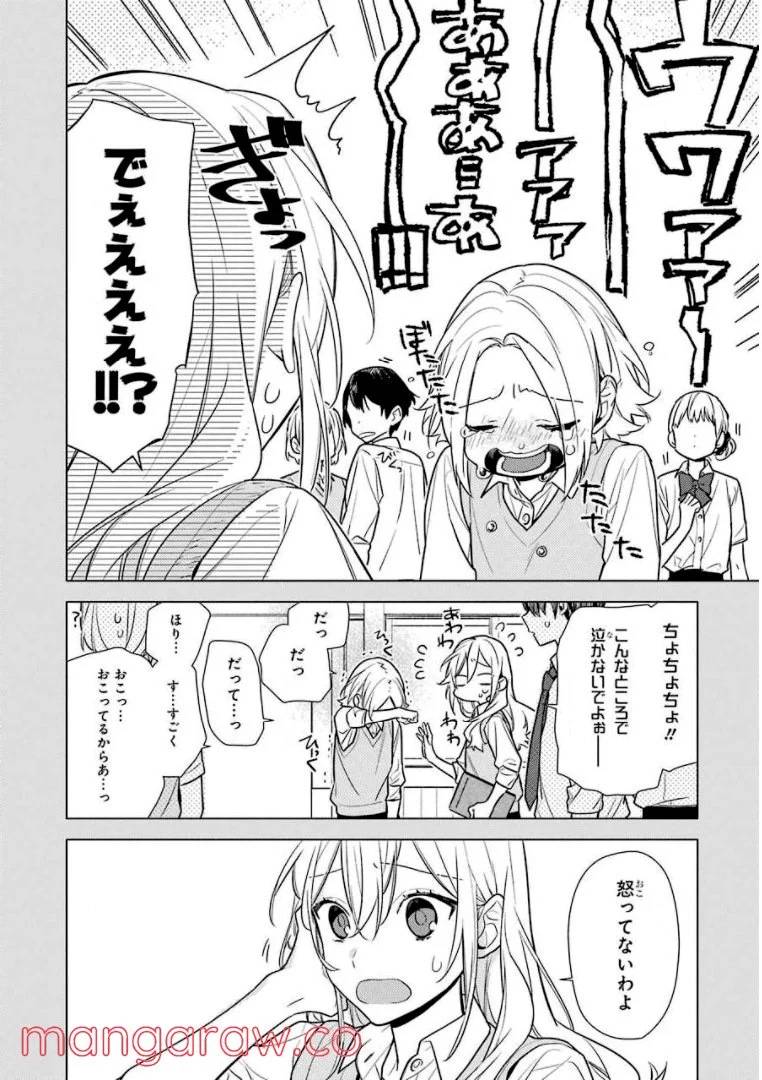 ページ 19 — 第15話