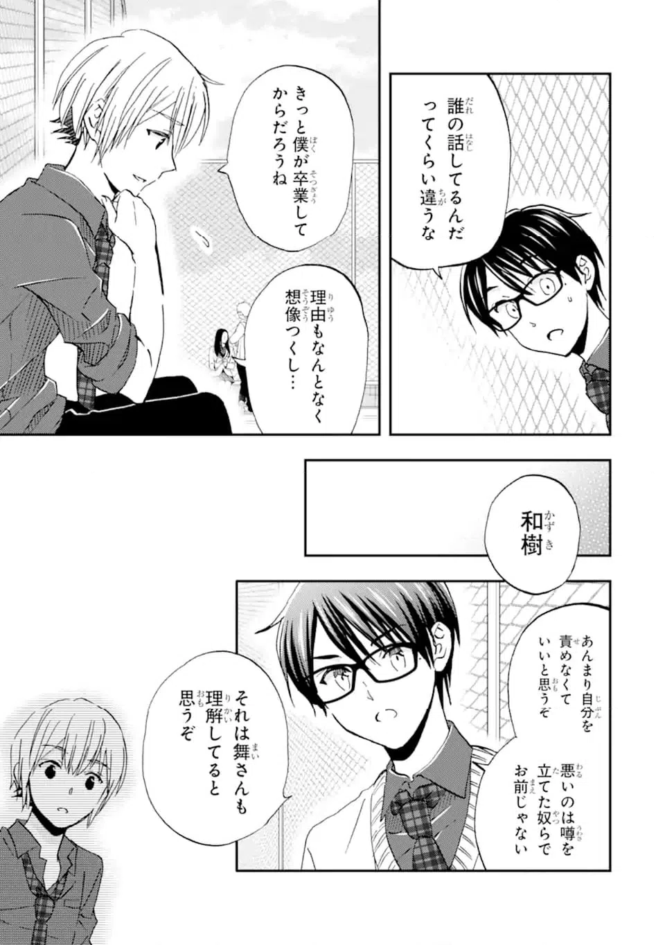 ページ 7 — 第39.1話