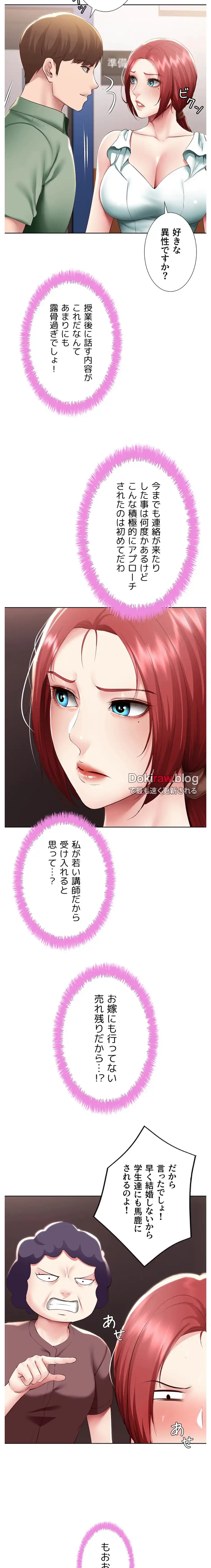 ページ 11 — 第94話