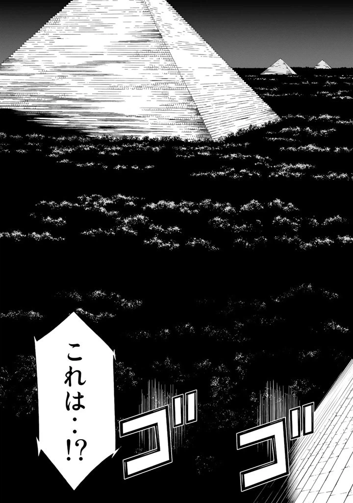 ページ 9 — 第80話