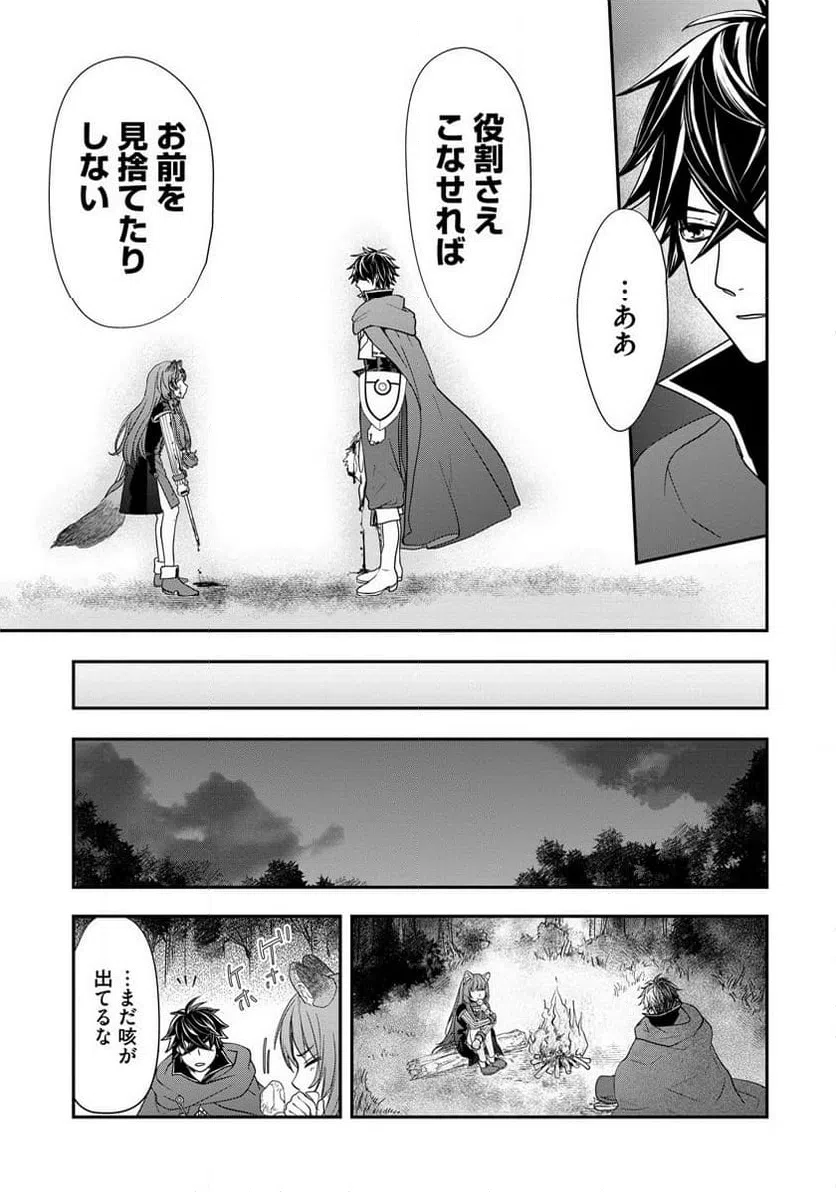 ページ 19 — 第5話