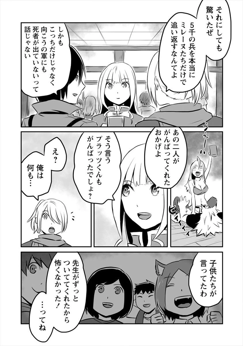 ページ 18 — 第13話