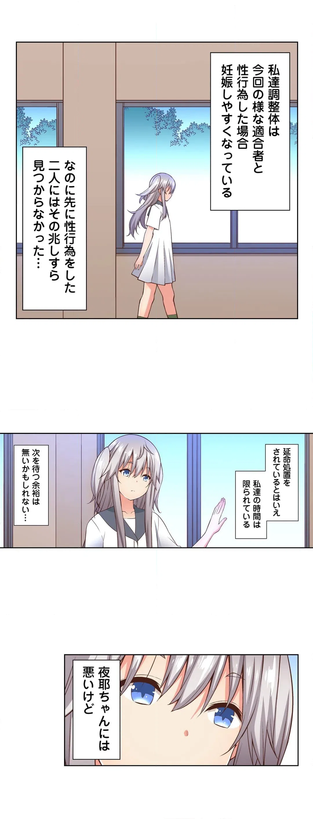 ページ 14 — 第13話