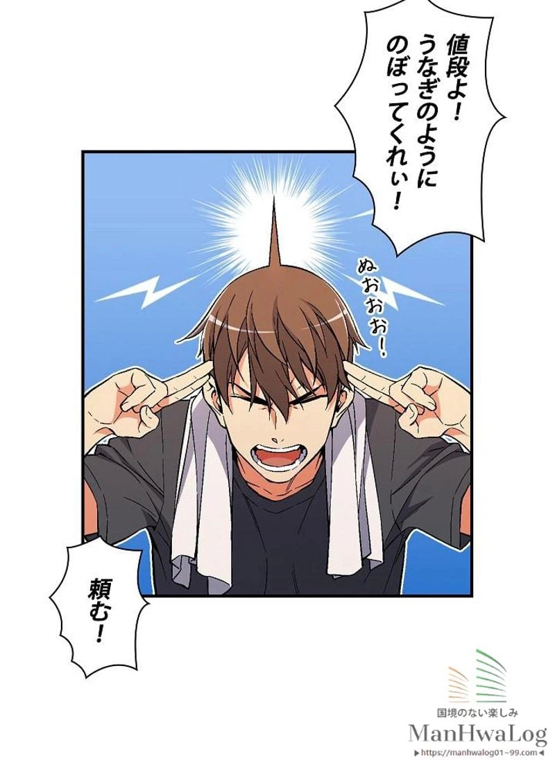 ページ 14 — 第69話