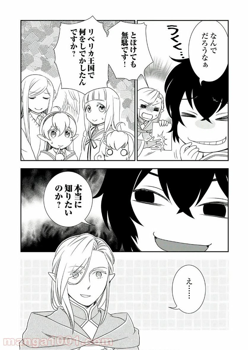 ページ 24 — 第27話