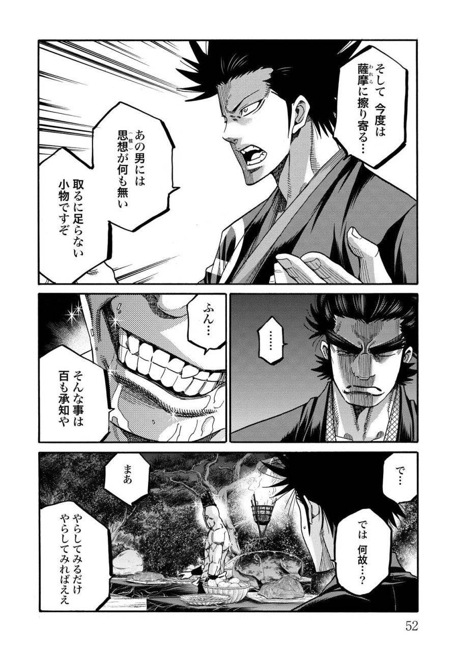 ページ 8 — 第78話