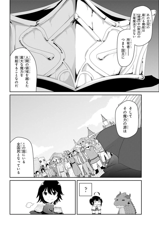 ページ 26 — 第19話