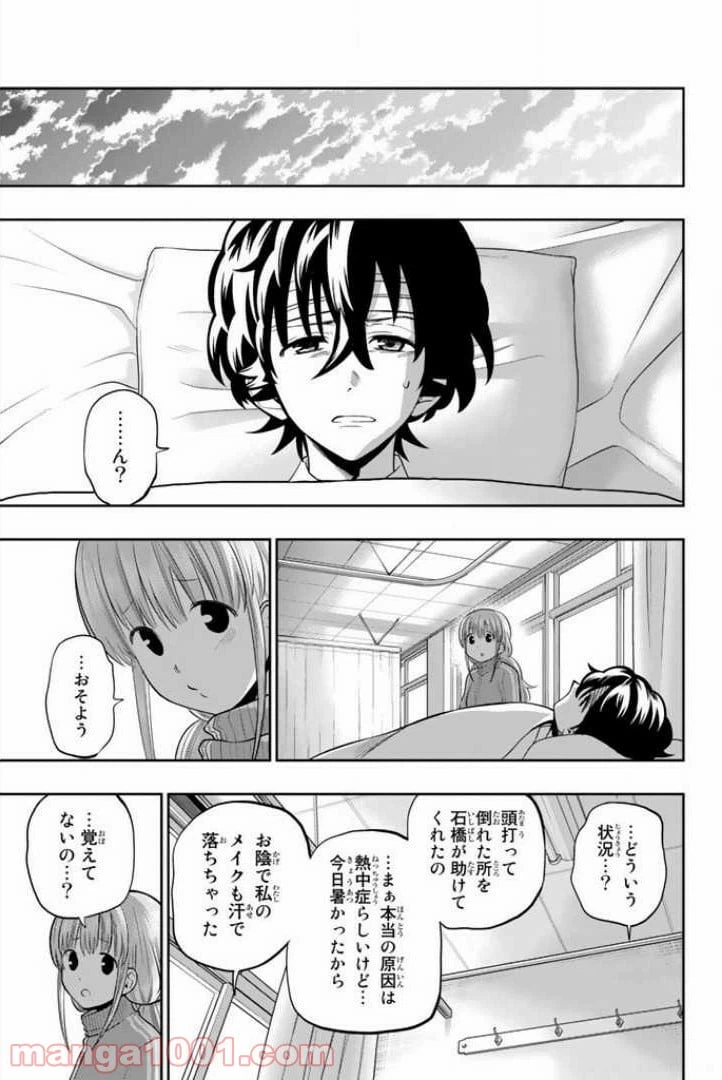 ページ 17 — 第52話