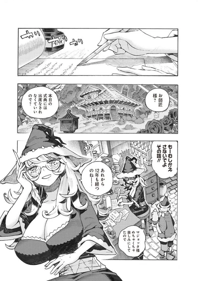 ページ 10 — 第44話