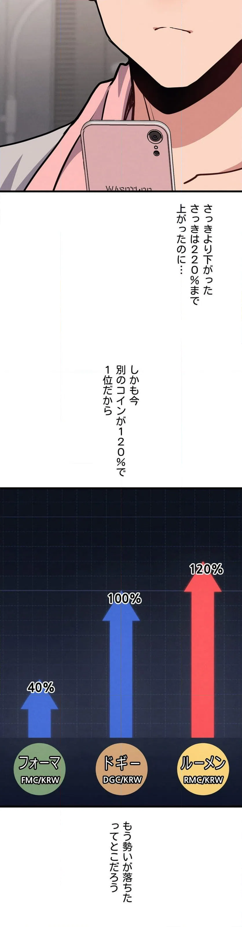 ページ 21 — 第6話