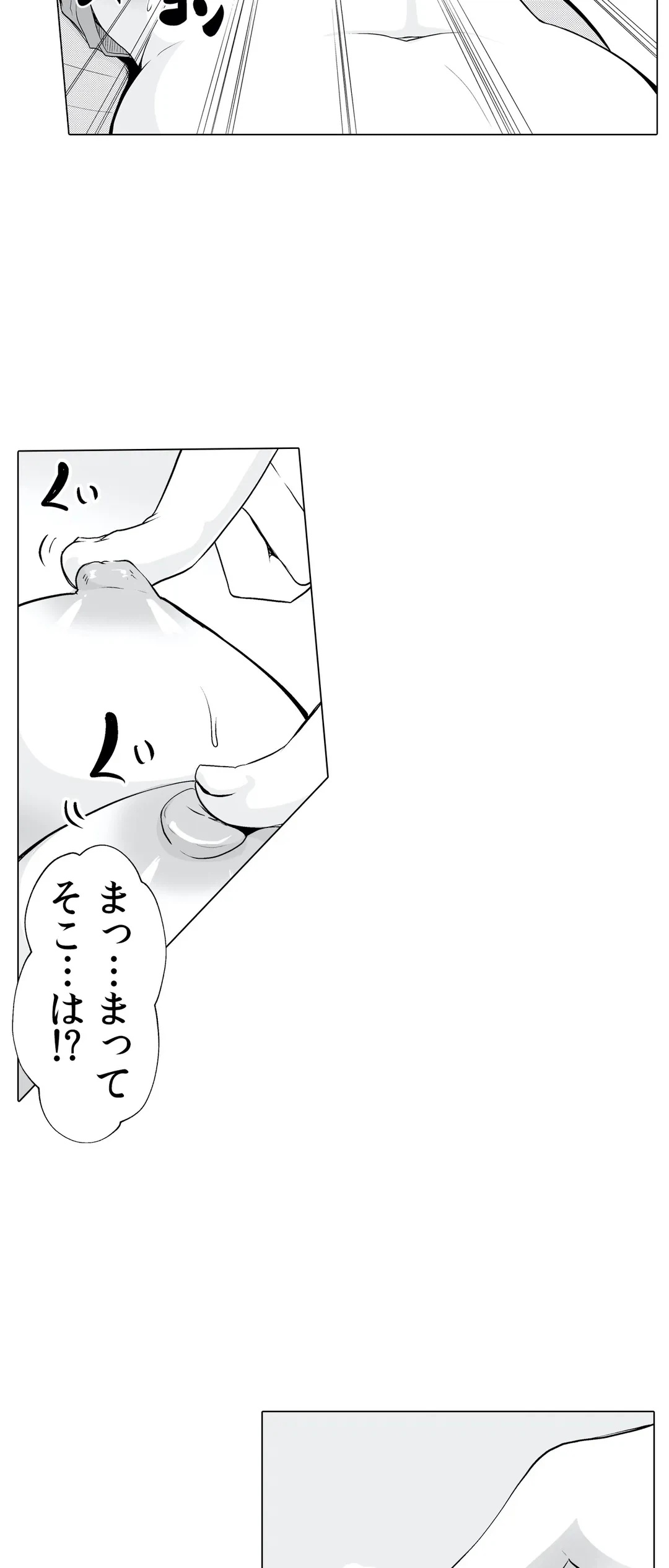 ページ 8 — 第13話